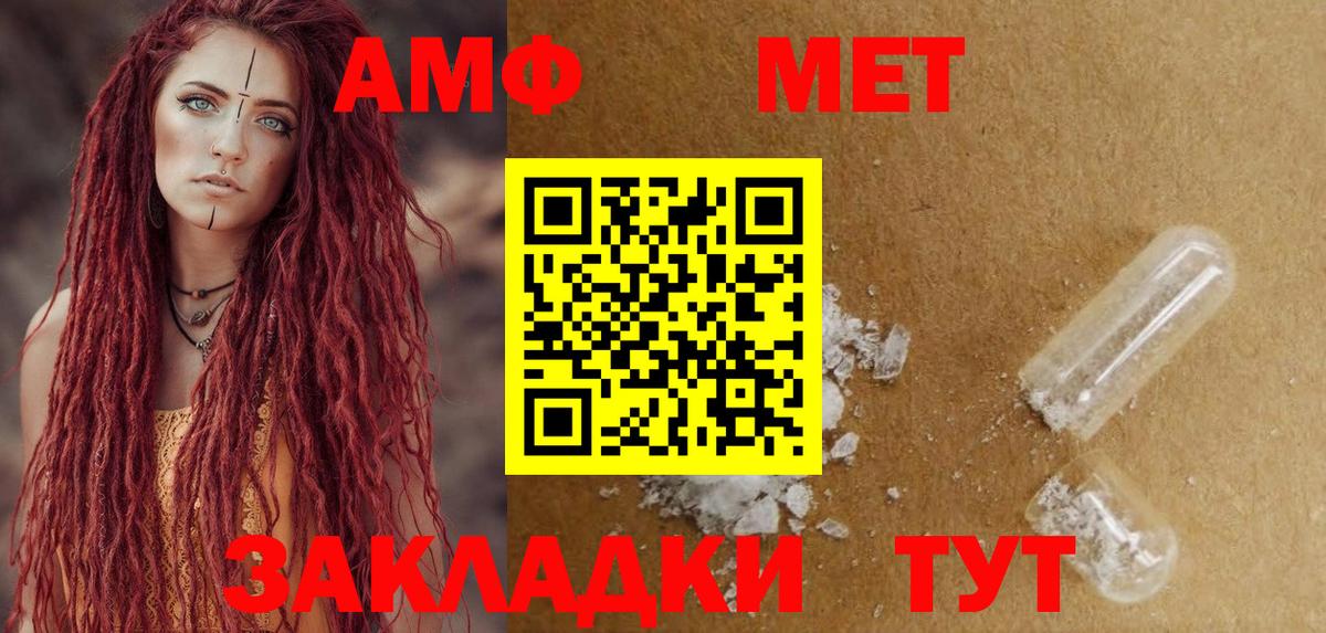 АМФ Розовый Десногорск