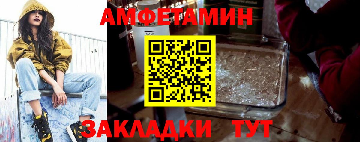Десногорск  АМФЕТАМИН  Вход с VPN  Амфетамин VHQ 