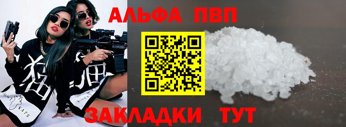 наркошоп  Вход с VPN  A PVP СК КРИС  Десногорск  Alpha PVP Crystall 