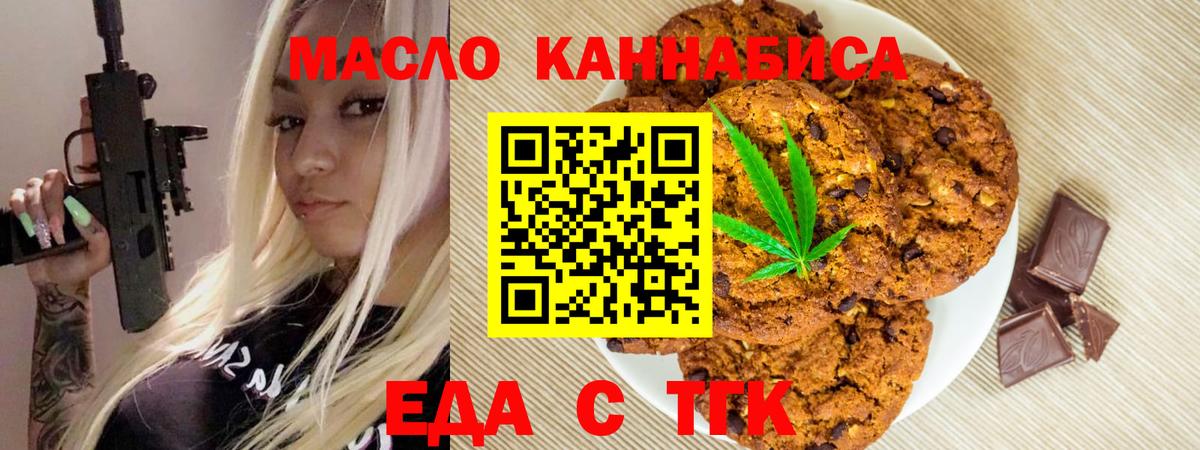 Cannafood конопля  Вход с VPN  Десногорск 