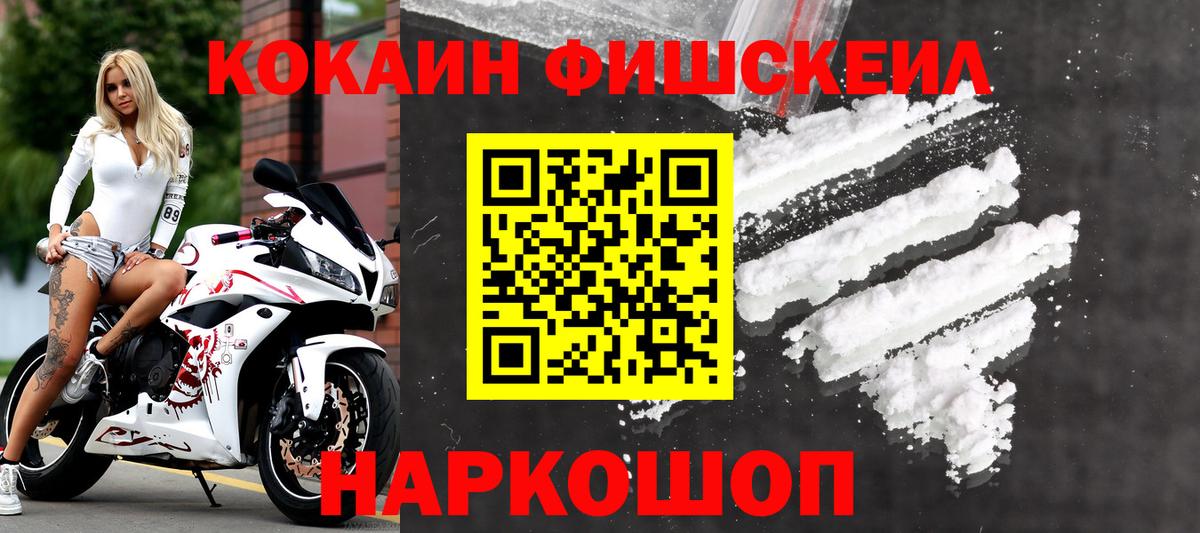 Кокаин 99% Десногорск