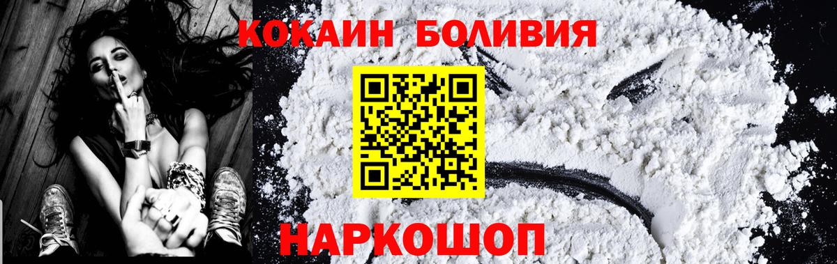 COCAIN  даркнет сайт  Десногорск  Кокаин 98%  КОКАИН Колумбийский  Вход с VPN 
