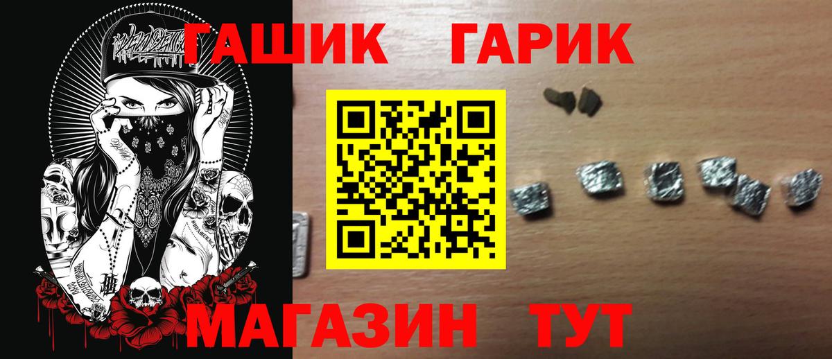 ГАШИШ Изолятор Десногорск