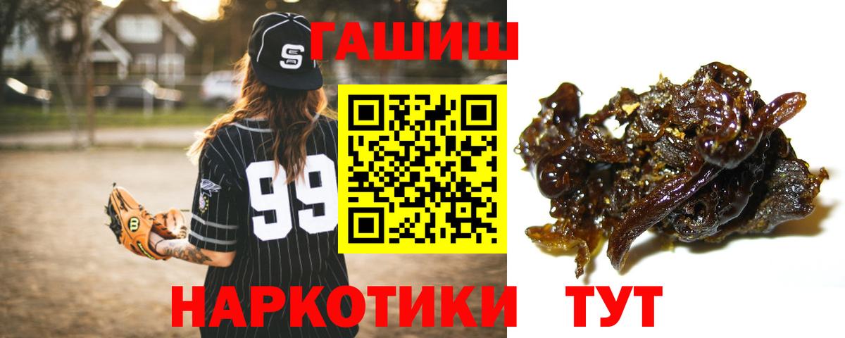 ГАШ  Гашиш убойный  Вход с VPN  Десногорск 