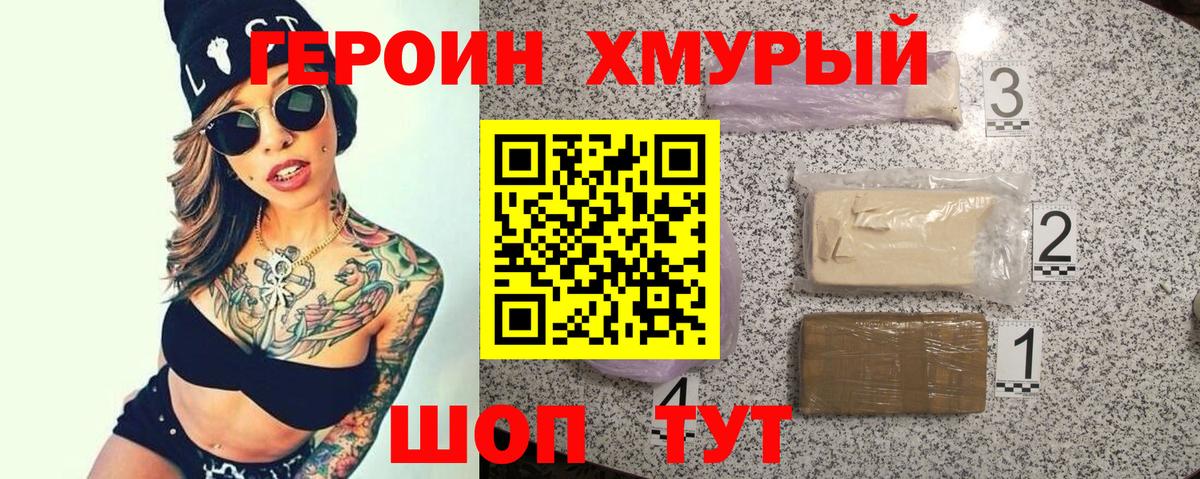 Героин  Вход с VPN  Десногорск  ГЕРОИН VHQ 