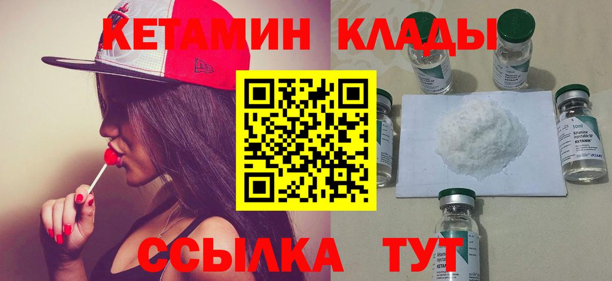 кракен зеркало  Вход с VPN  Десногорск  КЕТАМИН VHQ  КЕТАМИН ketamine 