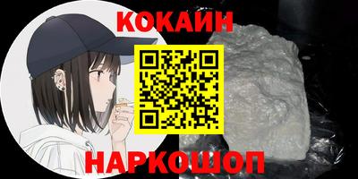 кокаин премиум Ливны