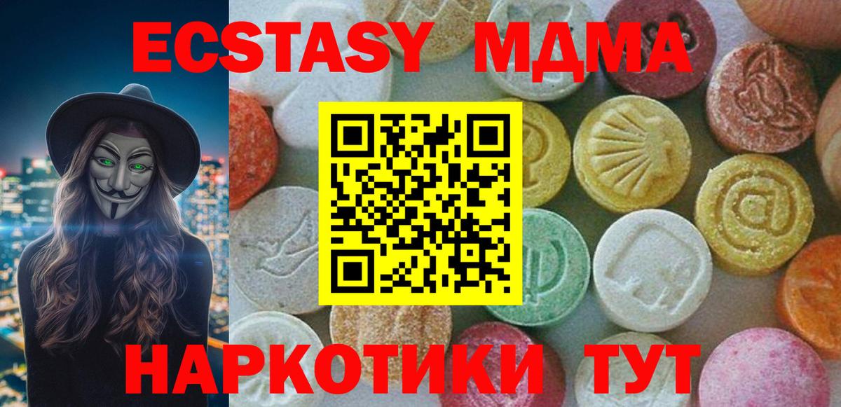MDMA молли  МДМА кристаллы  Вход с VPN  Десногорск 