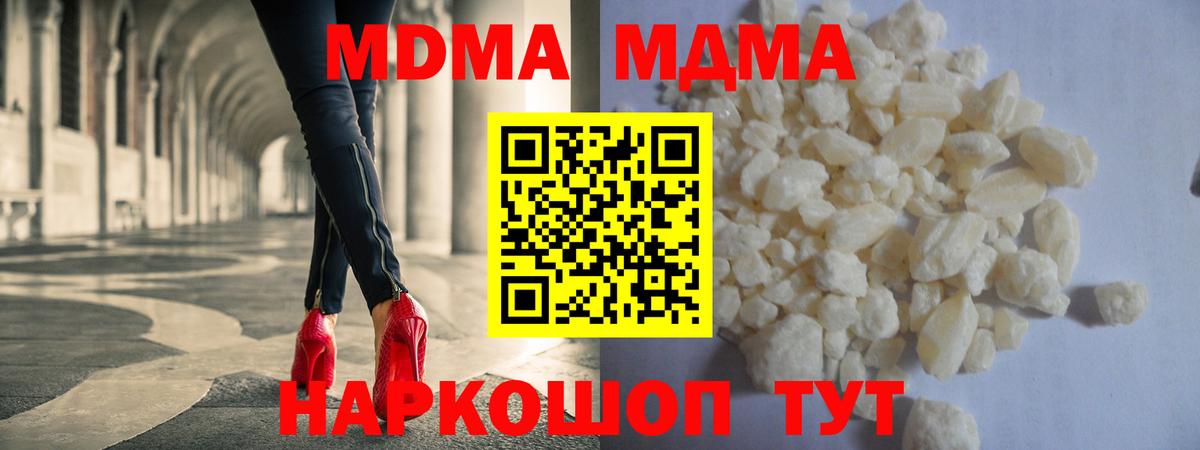 MDMA VHQ Десногорск