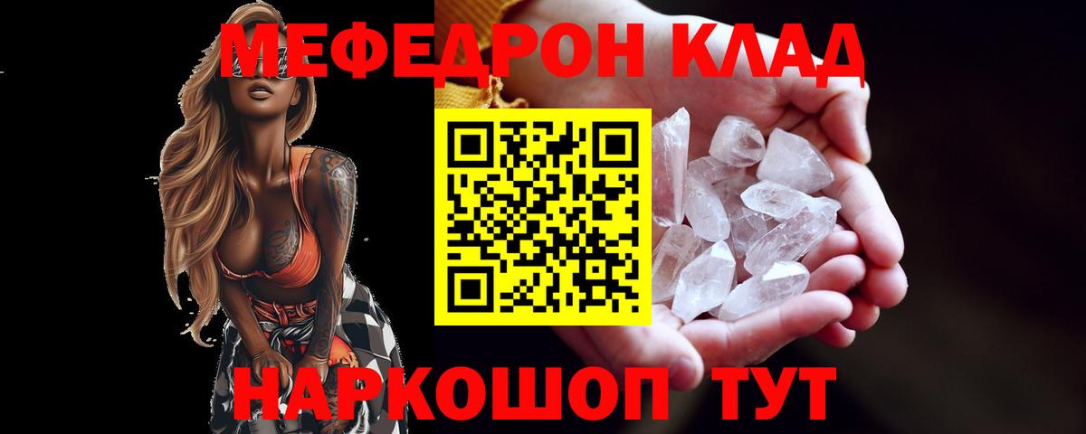 Десногорск  Мефедрон кристаллы  МЕФ  Вход с VPN  сколько стоит  Мефедрон 4 MMC 