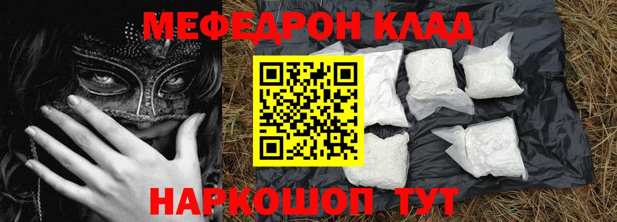 Меф мяу мяу кристаллы Десногорск
