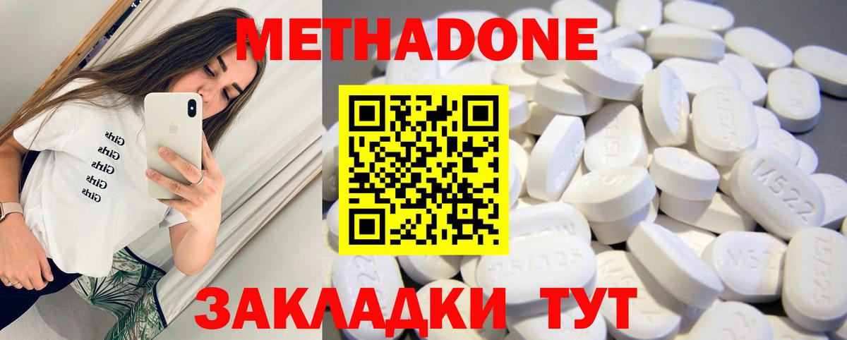 МЕТАДОН VHQ Десногорск