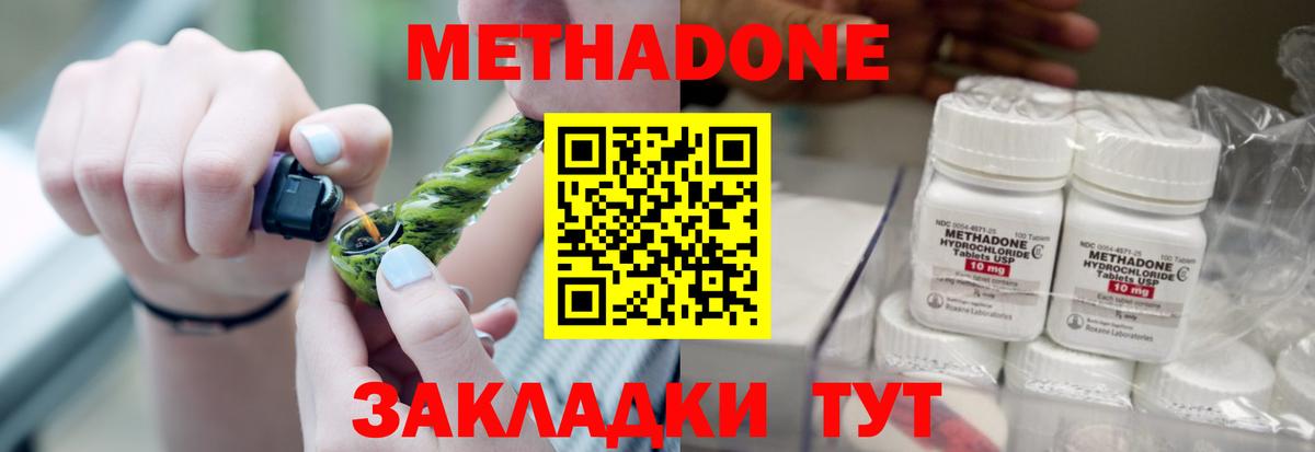 Метадон мёд  Вход с VPN  МЕТАДОН кристалл  Десногорск 