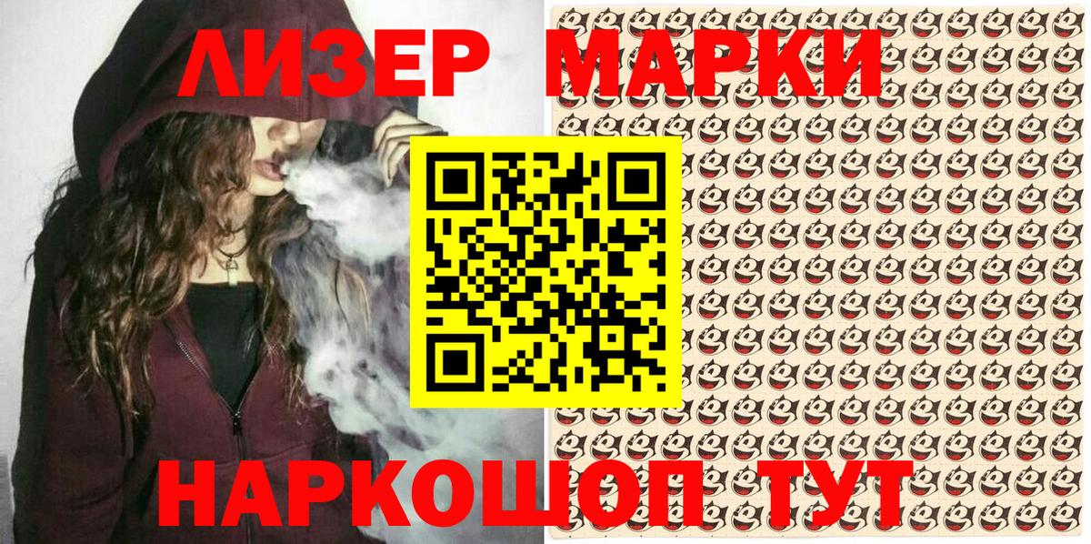 Марки 25I-NBOMe 1500мкг  Марки NBOMe  Вход с VPN  Десногорск  Марки 25I-NBOMe 1500мкг 