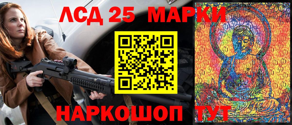 Наркотические марки 1500мкг Десногорск