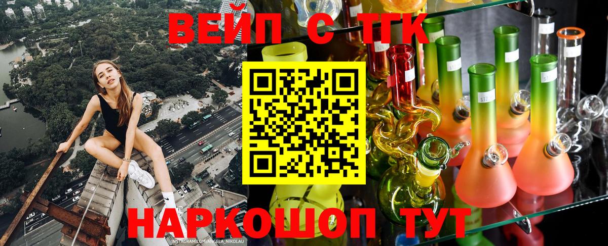 Десногорск  Дистиллят ТГК THC oil  Дистиллят ТГК жижа  Вход с VPN 